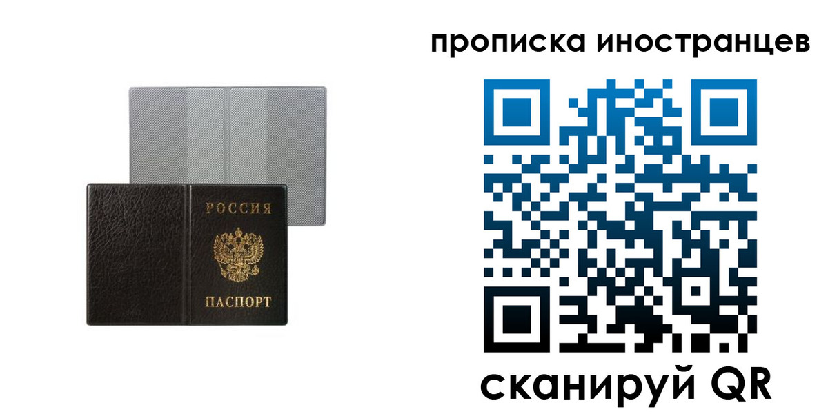 временная регистрация в квартире в Сасово