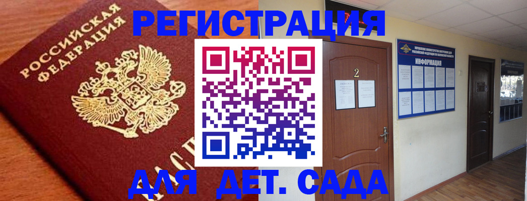 прописка паспорт в Сасово