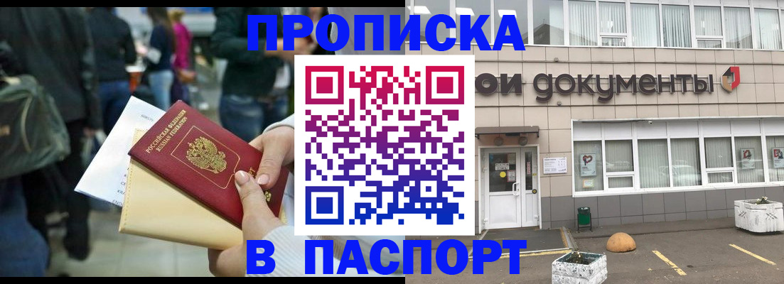 временная регистрация собственник в Сасово