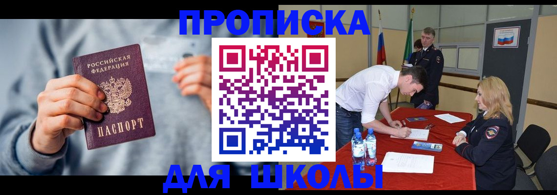 прописка поиск в Сасово