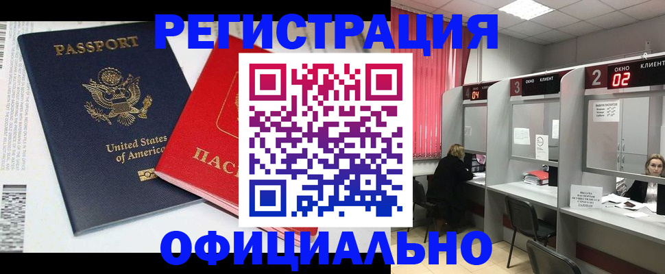 миграционный учет в Сасово