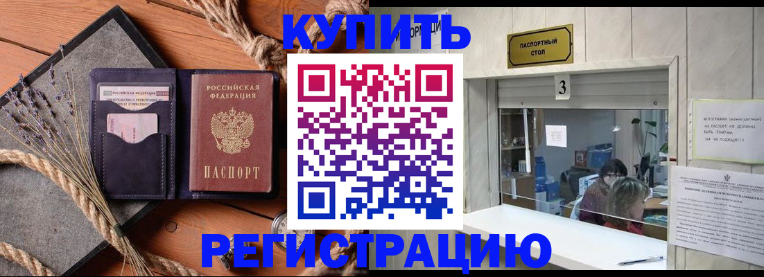 временная регистрация недорого в Сасово