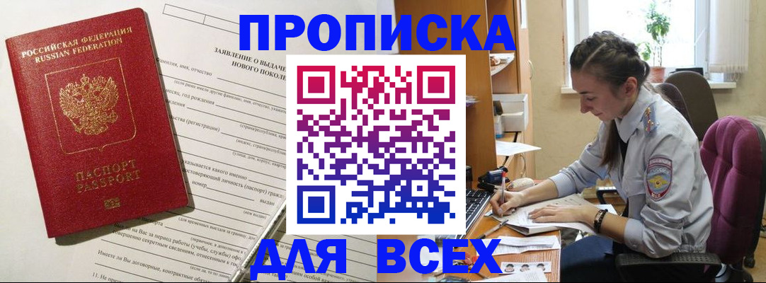 временная регистрация надежно в Сасово