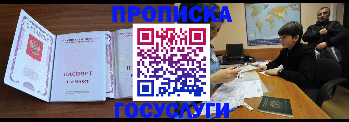 прописка в квартире в Сасово